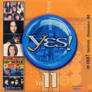 ไม่กล้าบอกเธอ