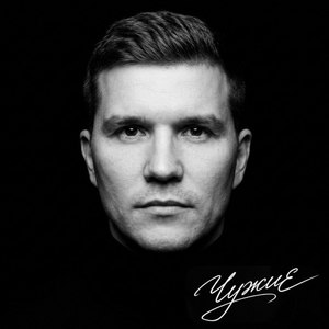 На моих глазах (Remastered 2026)