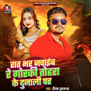 Raat Bhar Nachaib Re Gorki Tohara Ke Dunali Par