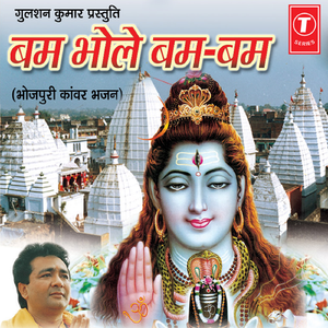 Bhola Ghare Chor Ghusal