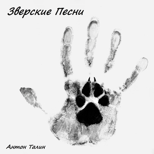 Остановите!