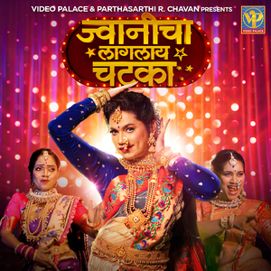Jwanicha Laglay Chatka