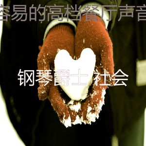 有趣坠入爱河情怀