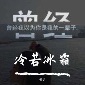 爱的放肆