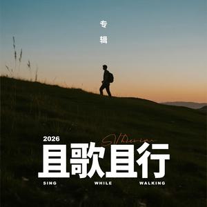 平庸之辈-抒情版