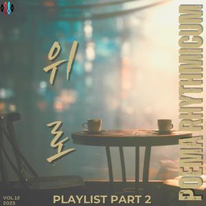 생각보다 내가 괜찮을지도 몰라