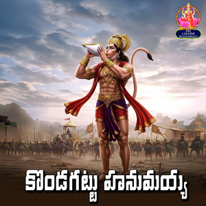 Kondagattu Hanumayya