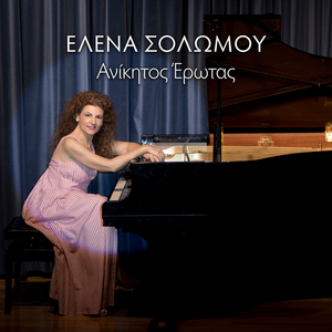 Anikitos Erotas (Ballad)