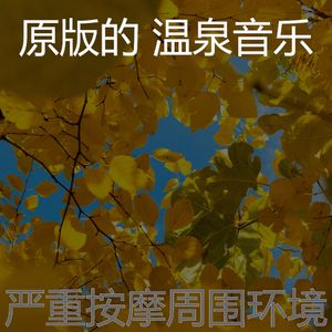 微妙的回春心情