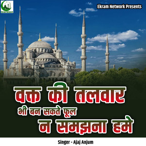 Waqt Ki Talwaar Bhi Ban Sakte Phool Na Smajhna Hame