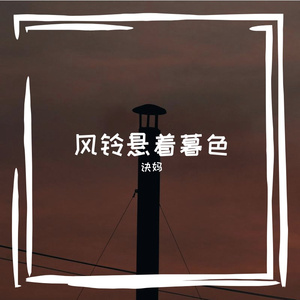 落叶卡在石臼缝