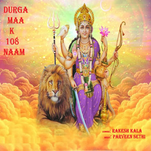 Durga Maa K 108 Naam