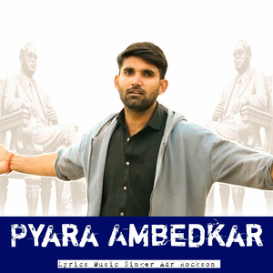 Pyara Ambedkar