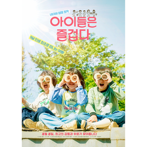 처음 가본 아지트