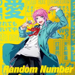 随机数;爱;糖果