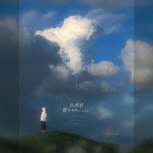 3개 국어 shxt (feat. Mopsycho)