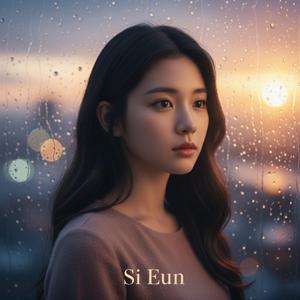 너의 눈빛 속에