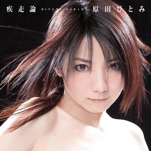 Be Stars (w/o hitomi)