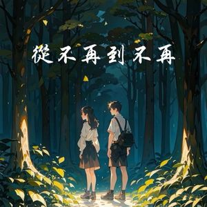 缠绕着我无尽的梦魇