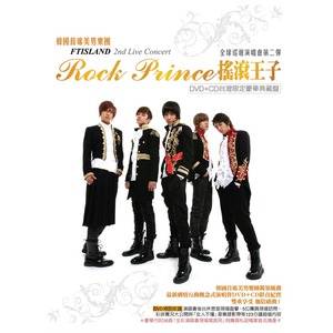 첫키스 (Rock Prince Version)