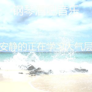 开心的居家办公大气层