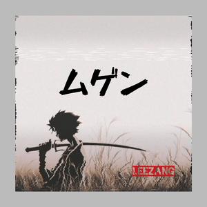 ムゲン