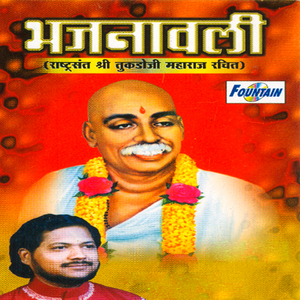 Boalla Bharat Datuni Gala