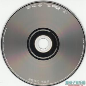 拒绝再玩
