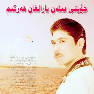 Jupti bilan yaralgan herkim