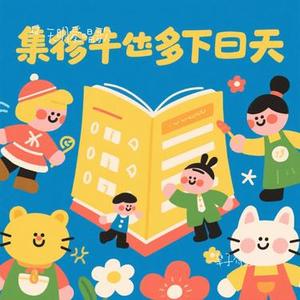 一辈子有多少天（Cover 大头针）