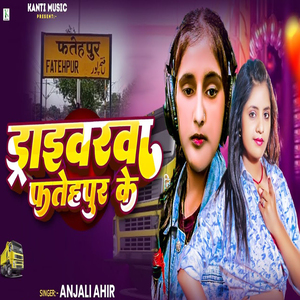 Driverwa Fatehpur Ke
