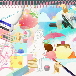 メタフィクション・ガール