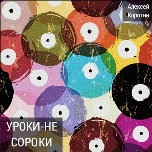 Зараза-заза (Акустика)