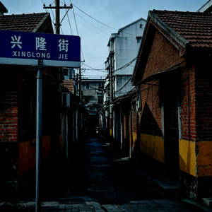 巷子
