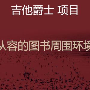 柔和的午后时刻