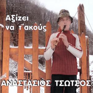 Σιγά σιγά και πάμε