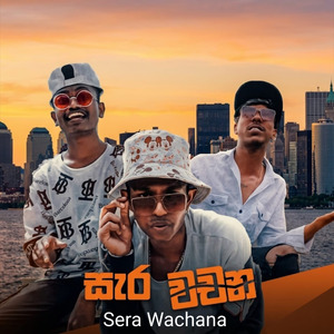 Sera wachana