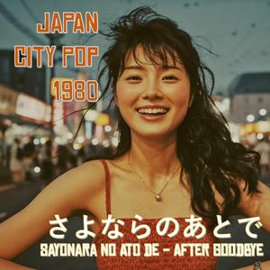 さよならのあとで (Sayonara no Ato de)