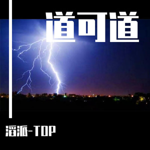 战鬼军