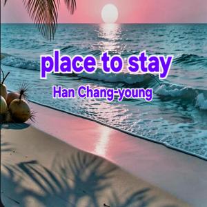 海南之恋(하이난 사랑)