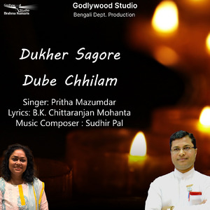 Dukher Sagore Dube Chhilam