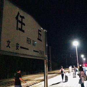 还有多久才到任丘