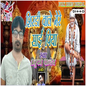 Mere Ghanshyam Murli Wale