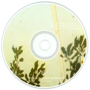 せっかく立ち上げたのに新作ができなかったのでいいわけをしたりするCD