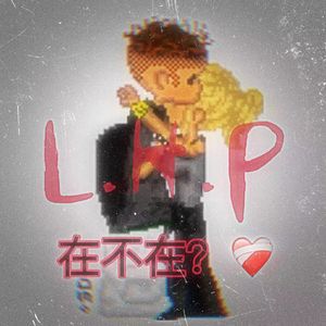 在不在？（Prod by Jay Jiang）