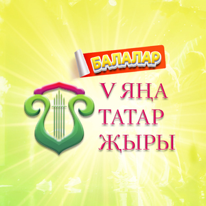 Хэерле иртэ