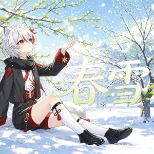 春雪