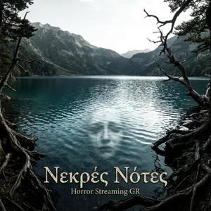 Νεκρές Νότες