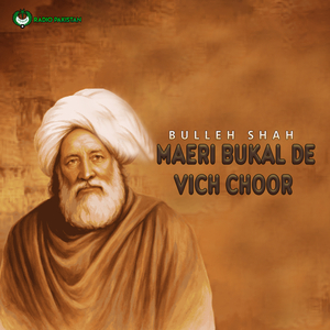 Maeri Bukal De Vich Choor