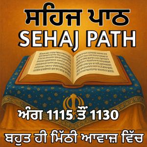ਸਹਿਜ ਪਾਠ ਅੰਗ 1115 ਤੌਂ 1130(Sehaj Path)